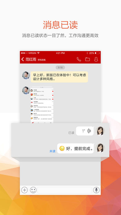 第一企信手机软件app截图