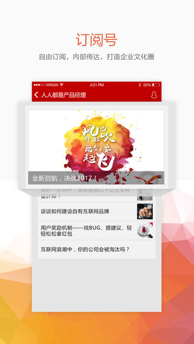 第一企信手机软件app截图