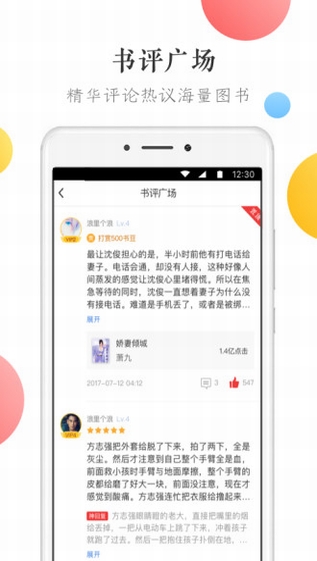 万读手机软件app截图