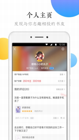 万读手机软件app截图