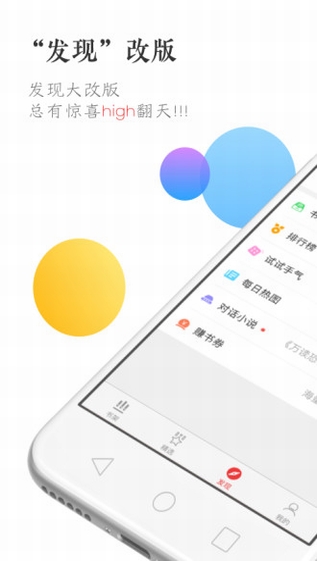 万读手机软件app截图