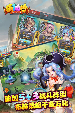 萌仙传手游app截图