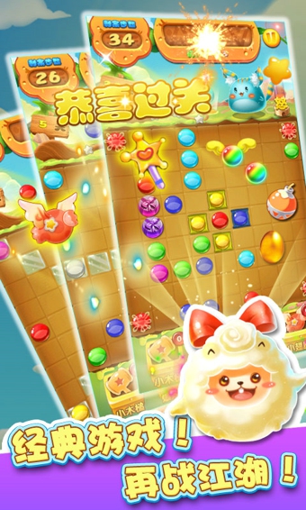 开心五子连珠手游app截图