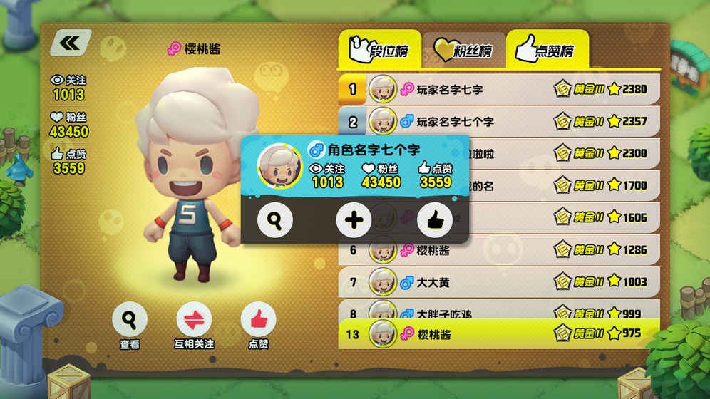 泡泡趴手游app截图