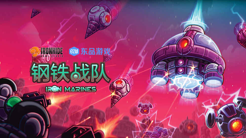 钢铁战队 电脑版手游app截图