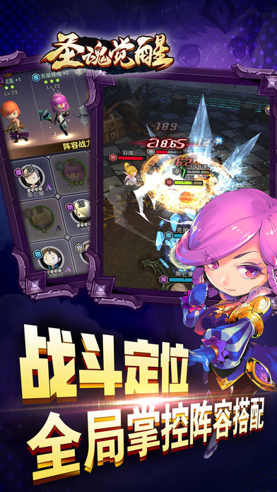 圣魂觉醒手游app截图