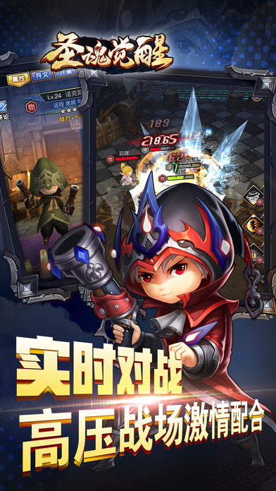 圣魂觉醒手游app截图