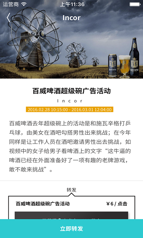 Robin8手机软件app截图