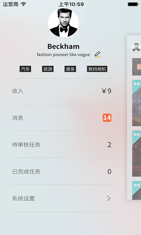 Robin8手机软件app截图