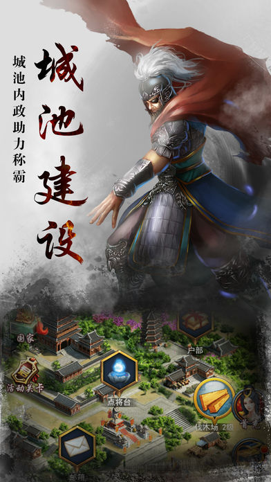 天下霸主手游app截图