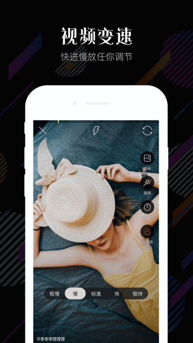 随手拍手机软件app截图