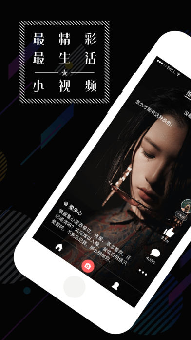 随手拍手机软件app截图