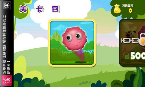 带我回家手游app截图