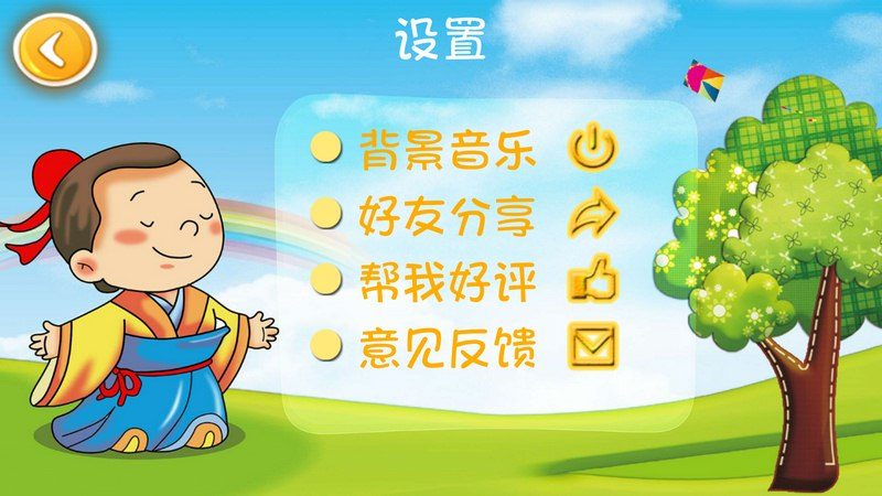 宝宝学绘画 TV版手机软件app截图