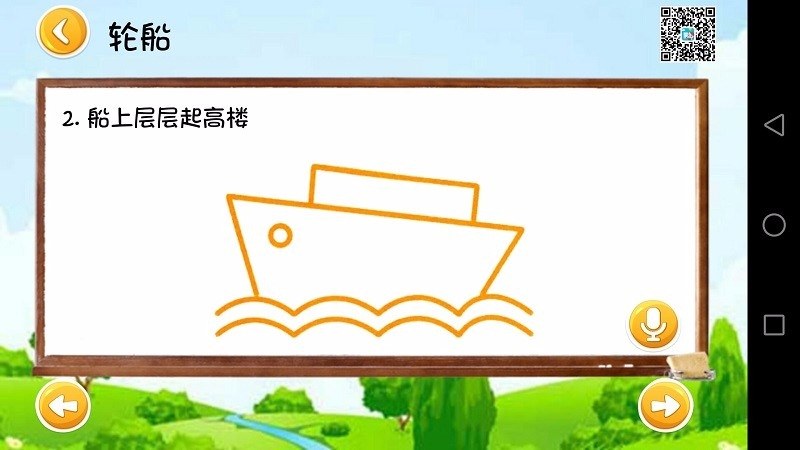 宝宝学绘画 TV版手机软件app截图