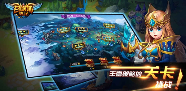 召唤师战记手游app截图