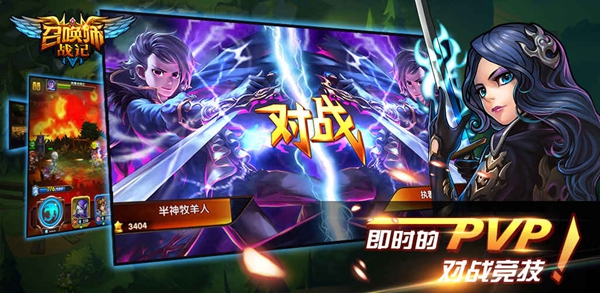 召唤师战记手游app截图