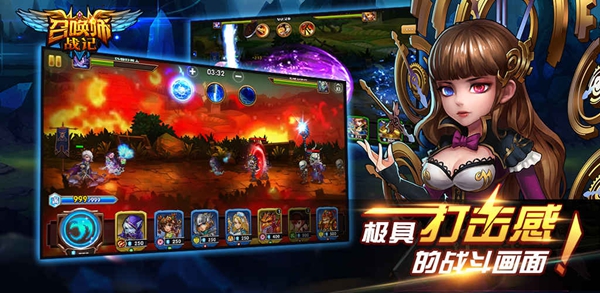 召唤师战记手游app截图