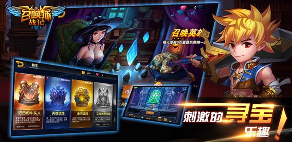 召唤师战记手游app截图