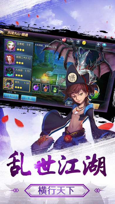 北冥剑仙录手游app截图