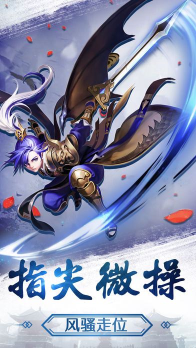 北冥剑仙录手游app截图