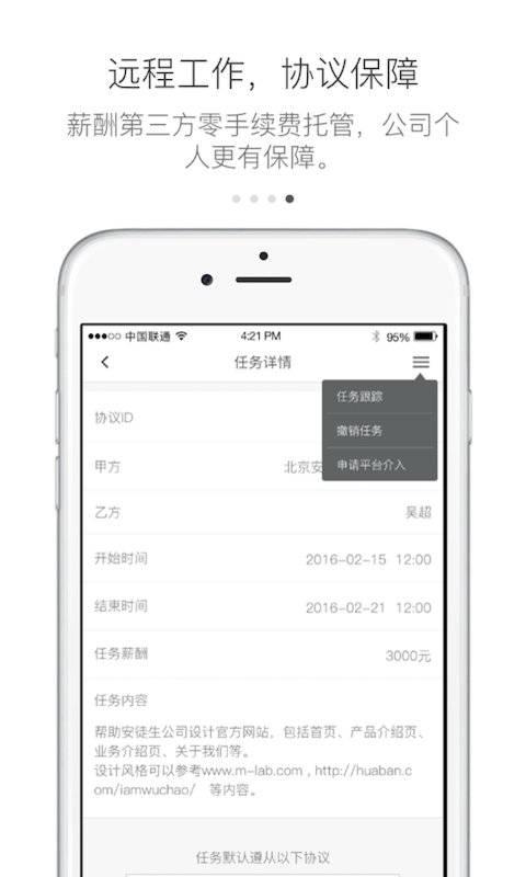 有轻功手机软件app截图