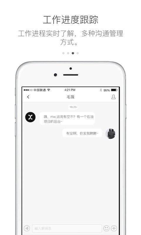有轻功手机软件app截图