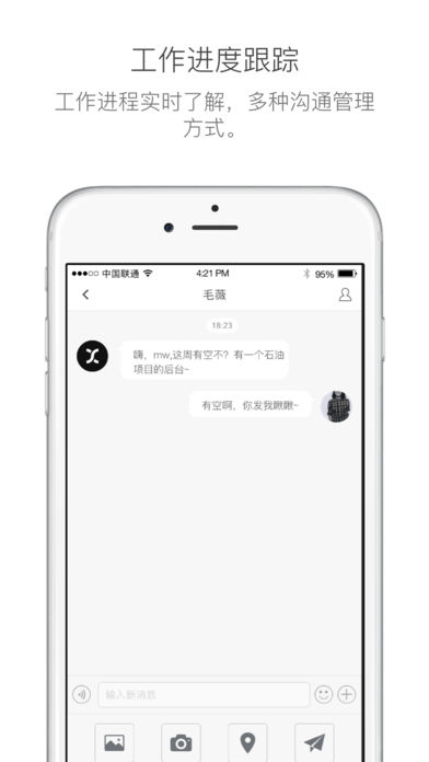 有轻功 电脑版手机软件app截图