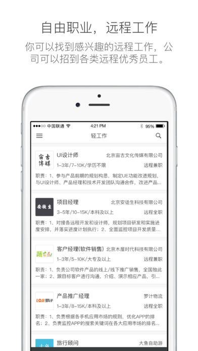 有轻功 电脑版手机软件app截图