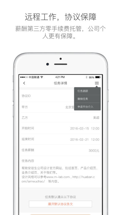 有轻功 电脑版手机软件app截图