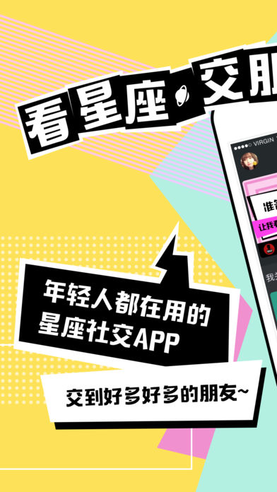 电波手机软件app截图