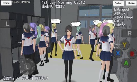 学校女生模拟器手游app截图