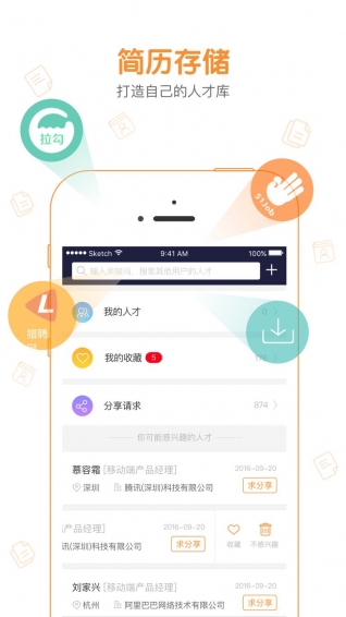 八爪盒子手机软件app截图