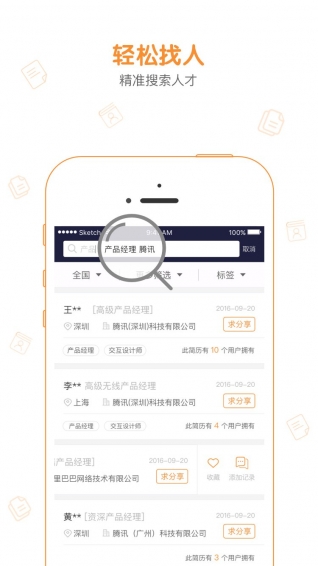 八爪盒子手机软件app截图