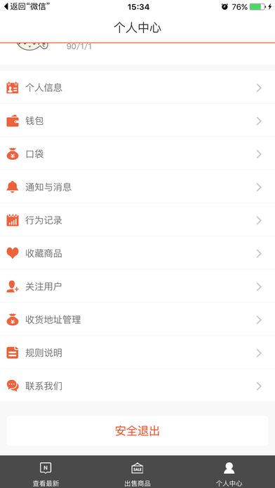 投买网手机软件app截图
