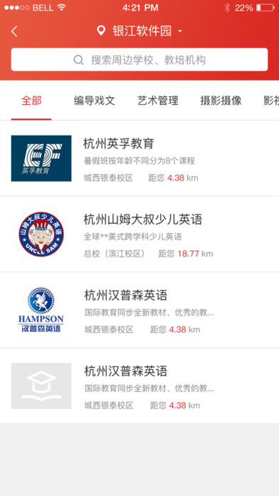 高考宝手机软件app截图