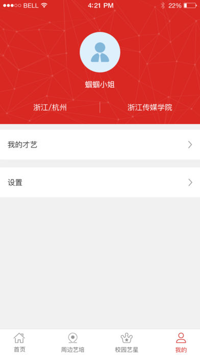 高考宝手机软件app截图