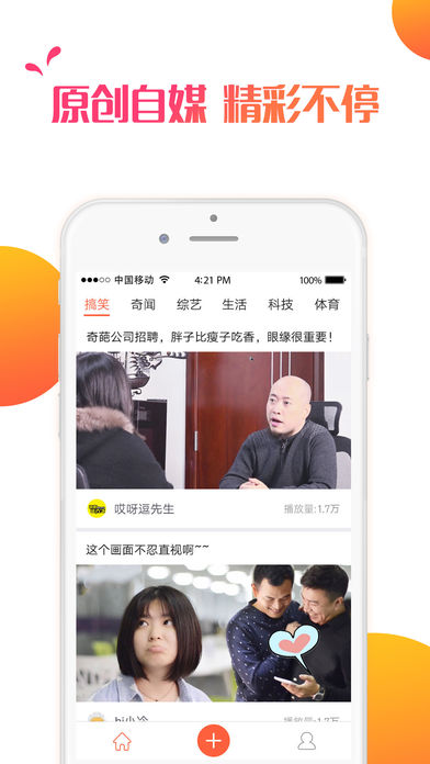 爱视频手机软件app截图
