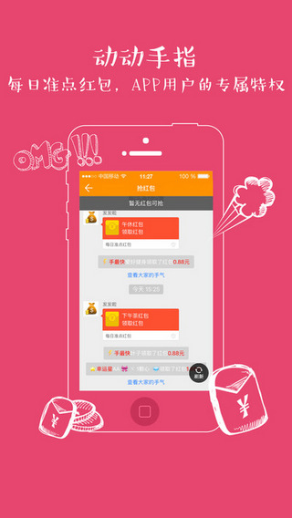 发发啦手机软件app截图