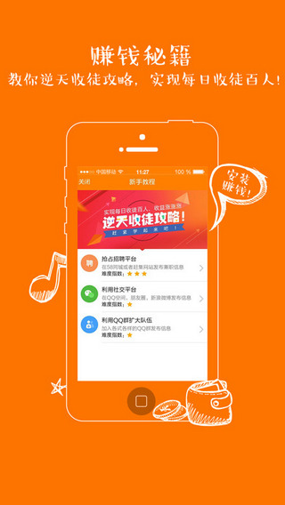 发发啦手机软件app截图