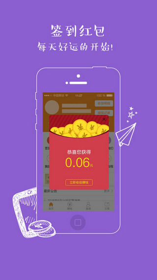 发发啦手机软件app截图