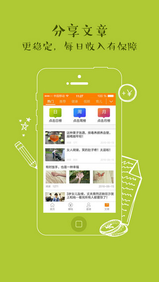 发发啦手机软件app截图