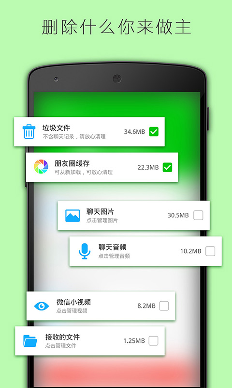 清理加速手机软件app截图