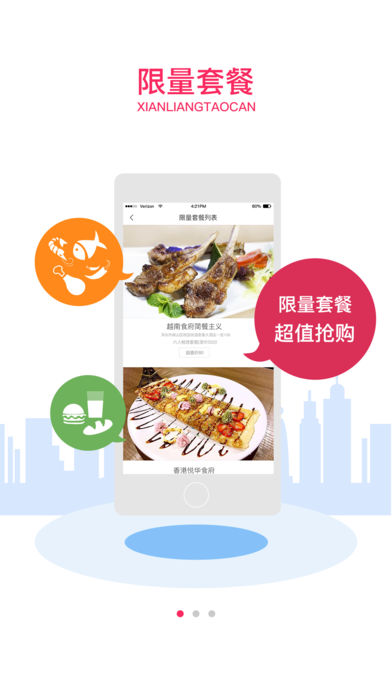 马上吃手机软件app截图