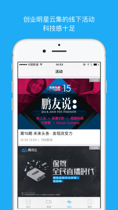 极客公园手机软件app截图