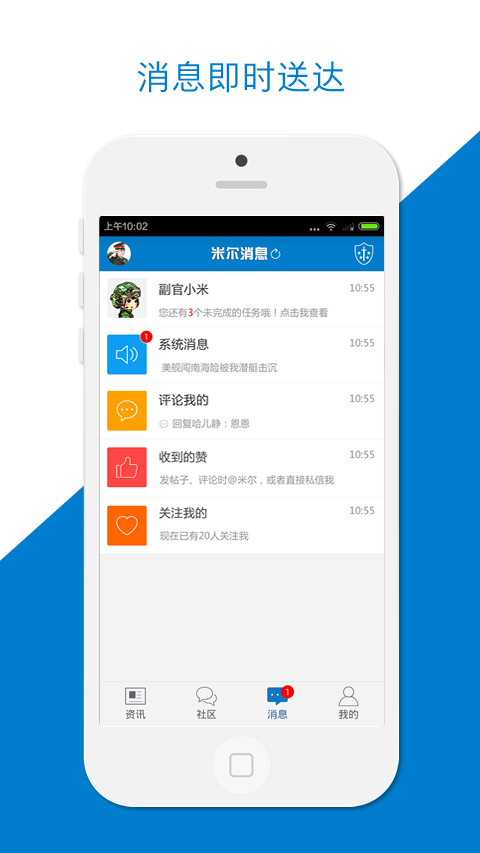 米尔军事 电脑版手机软件app截图