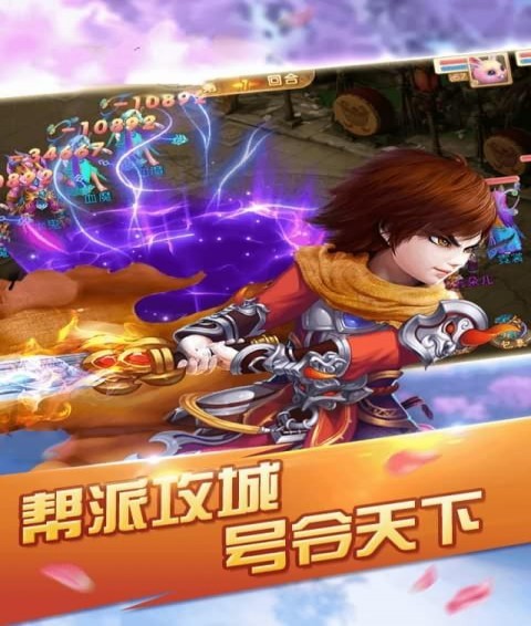 大话问情手游app截图