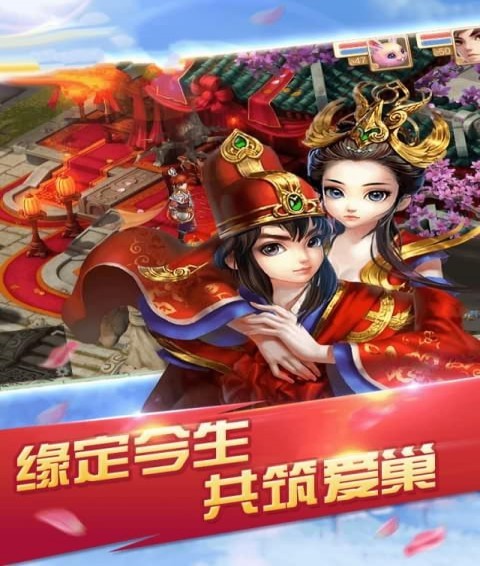 大话问情手游app截图
