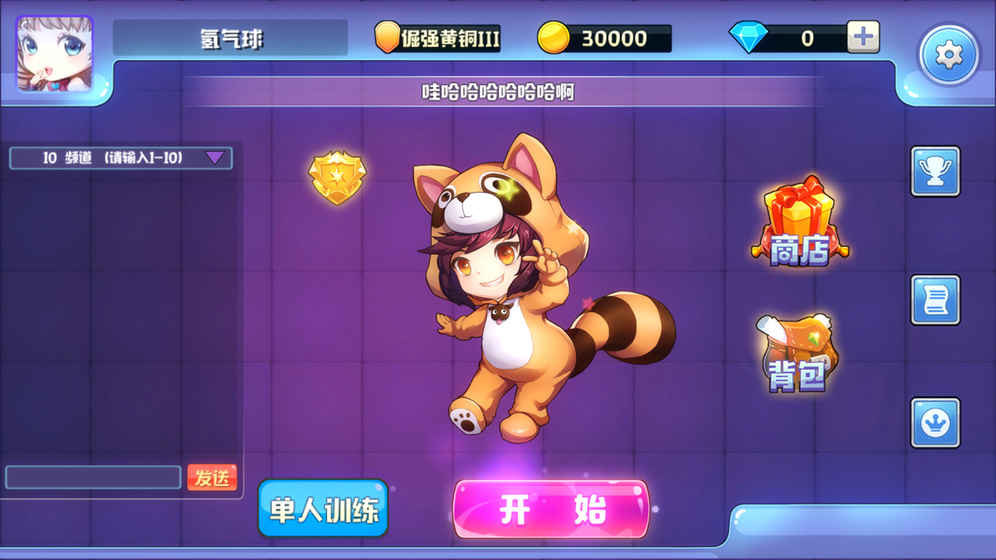 快乐脸萌手游app截图