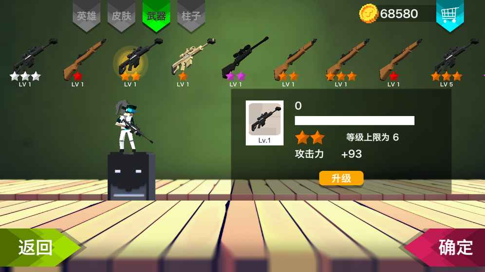 柱子英雄手游app截图
